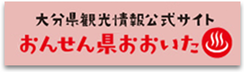 ツーリズムおおいた公式観光情報