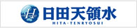 日田天領水